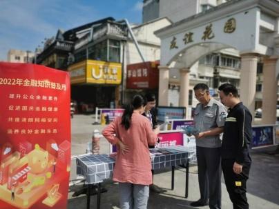 提升适老服务防范金融风险中意江苏省分公司开展金融知识普及月活动