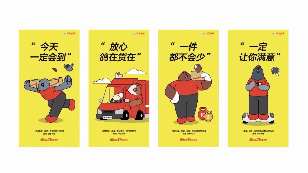 顺丰动漫形象图片,顺丰快递形象