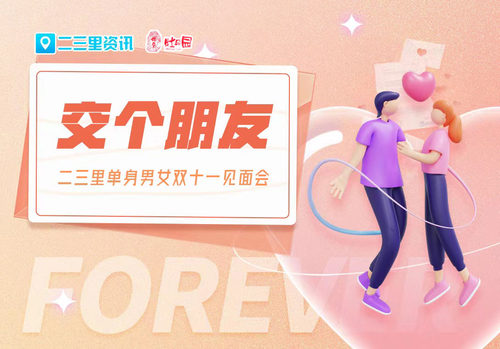 单身女性相亲找对象,单身女人寻找有缘人结婚