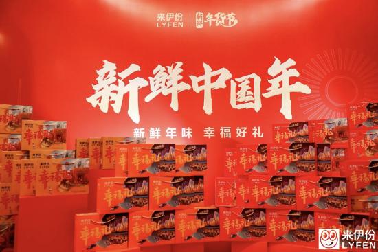 来伊份鲜潮盛典,来伊份年年有鱼礼盒