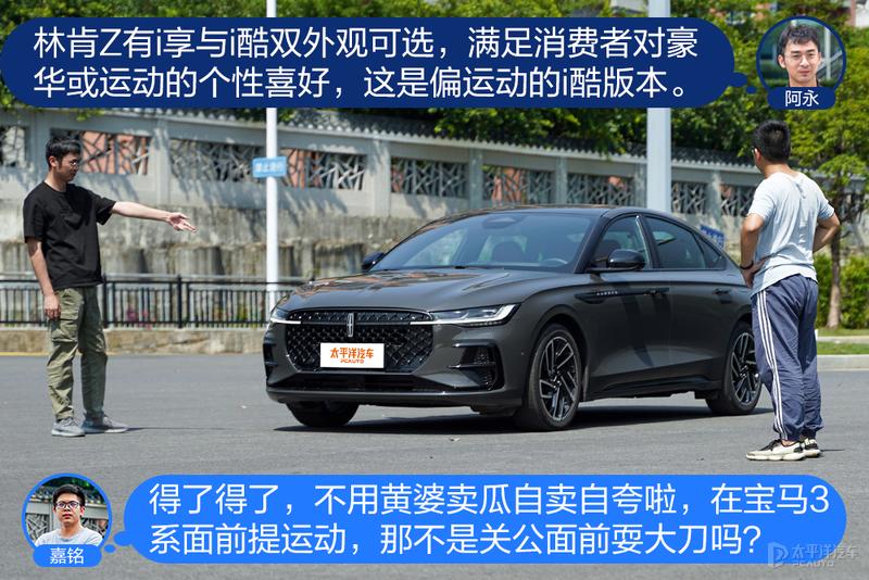 林肯zvs宝马三系,谁更面面俱到林肯z对比宝马3系