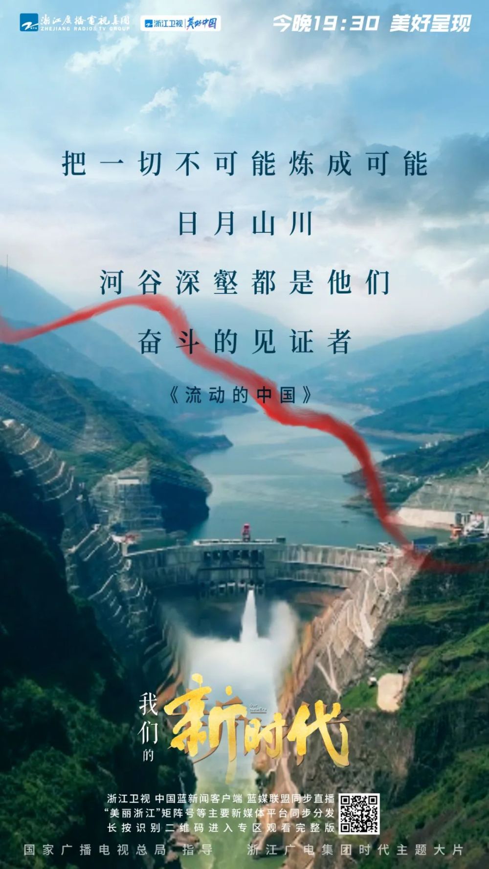 时代洪流中找到幸福方向，《我们的新时代》第三集今晚活力呈现