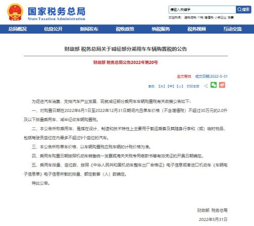 @买车人零跑腿，掌上办！足不出户缴纳车购税，快来pick它