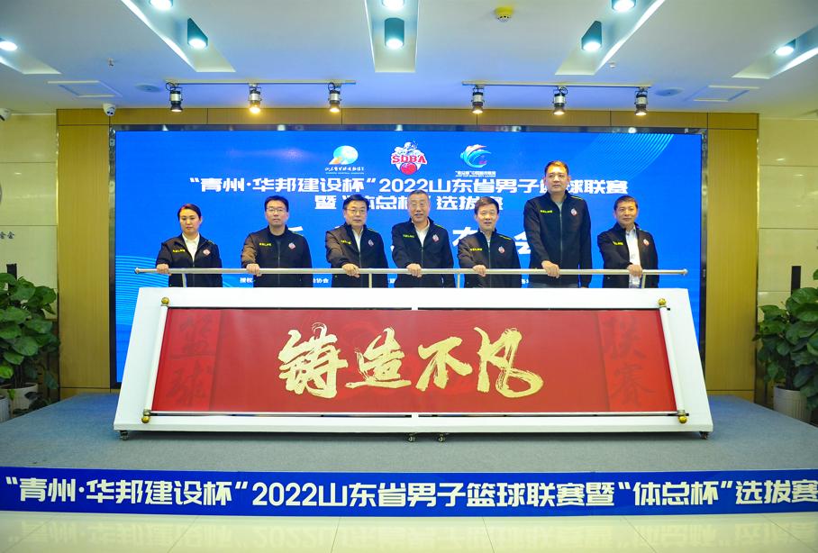 体坛午爆｜山东省男子篮球联赛主题口号发布，巴萨无缘欧冠16强