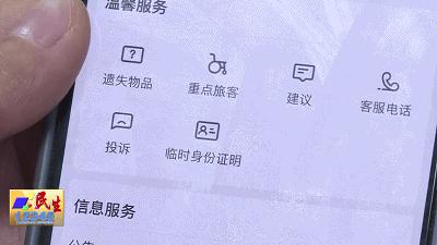 12306临时乘车身份证明有效期多少,12306的临时身份证明可以换乘吗