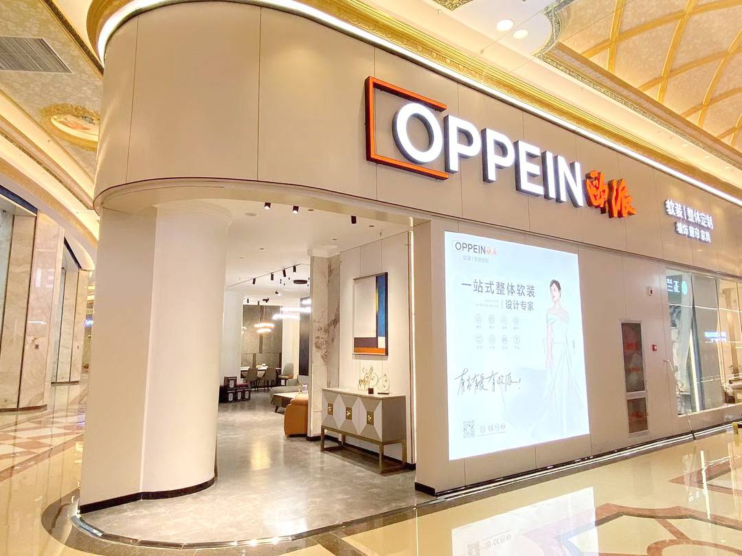 宜居宜业成都,红星美凯龙家居商场未来发展方向