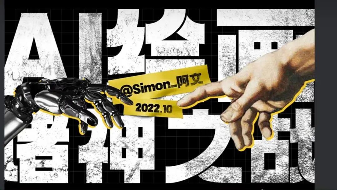 ai绘画智能真的可怕吗,ai绘画被玩了有多火的地步