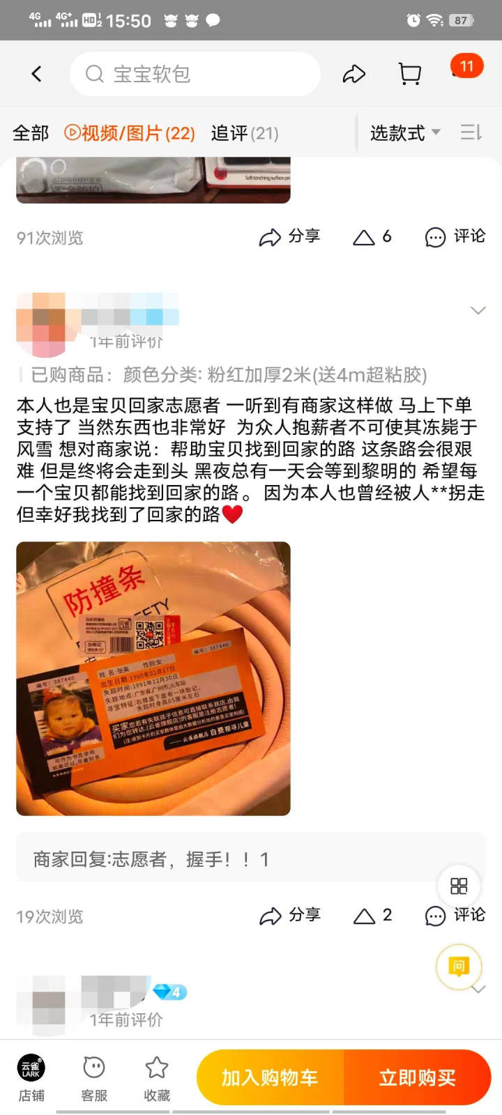 一个决定，换来55万次失望！36岁淘宝卖家自称不后悔：我在等一个奇迹