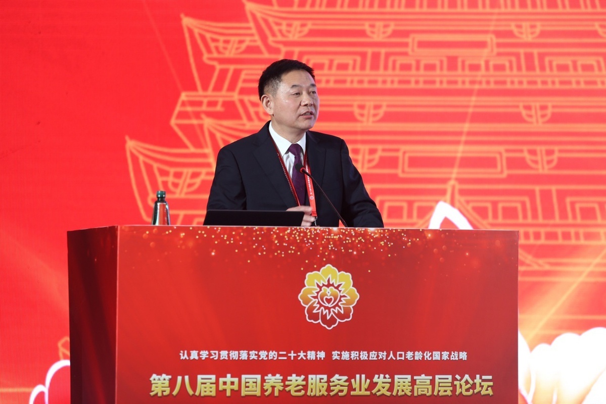 第八届中国养老服务业发展高层论坛在江西南昌举办