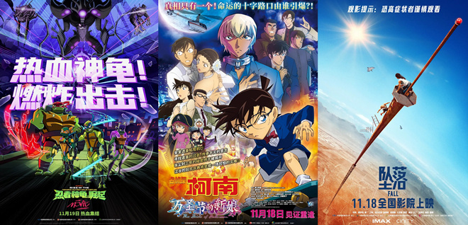 周票房：《扫黑行动》夺冠国庆档后首个新片周冠