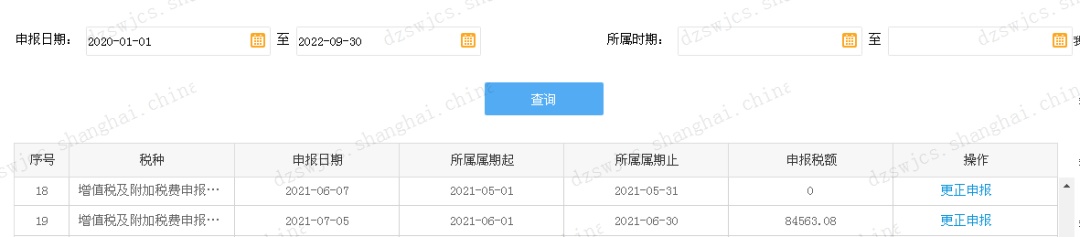 2023电子税务申报错误更正流程,税务申报错误怎么更正