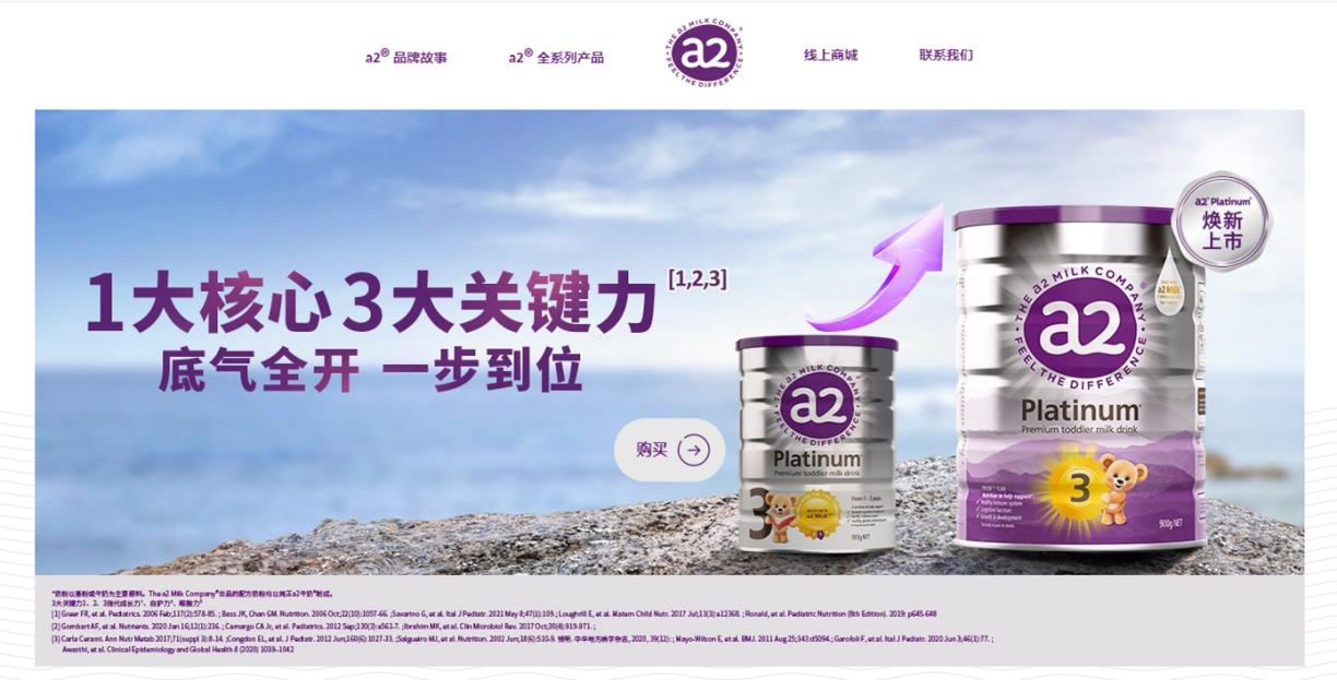 a2奶粉广告法,a2牛奶央视曝光