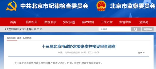 何晓峰案件最新进展,周瑞明何晓峰