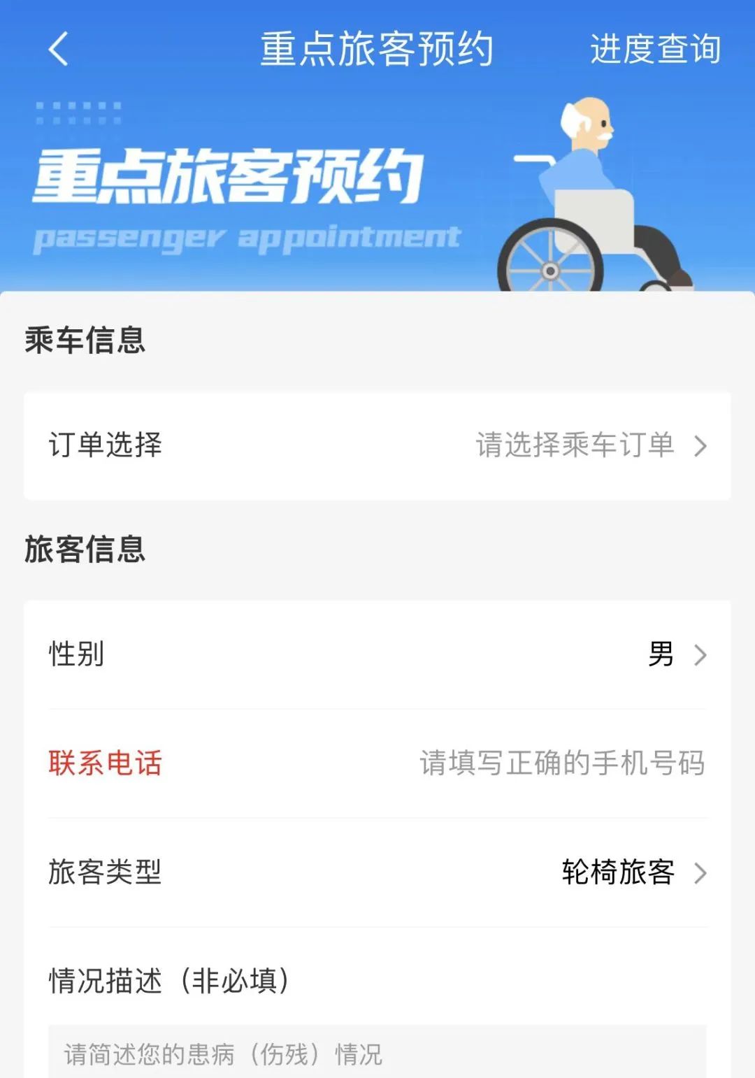 12306忘了带身份证怎么操作,现在12306坐火车还需要身份证吗
