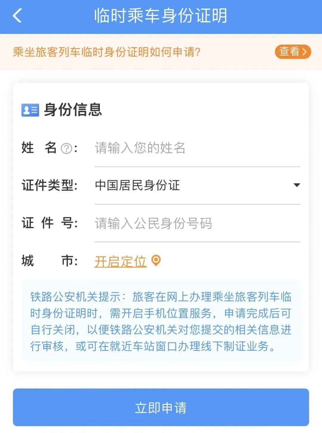 坐火车忘带身份证可以上车吗,12306最新身份证忘带可以上火车吗