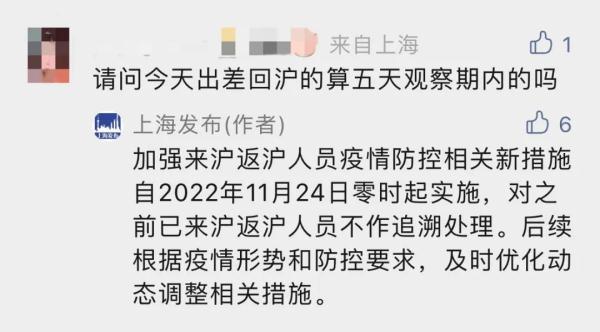上海外来人员入沪通知最新,上海本土新增438+7788
