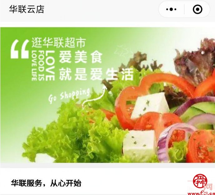 济南市民：理性采买有序下单蔬菜即刻“云”到家