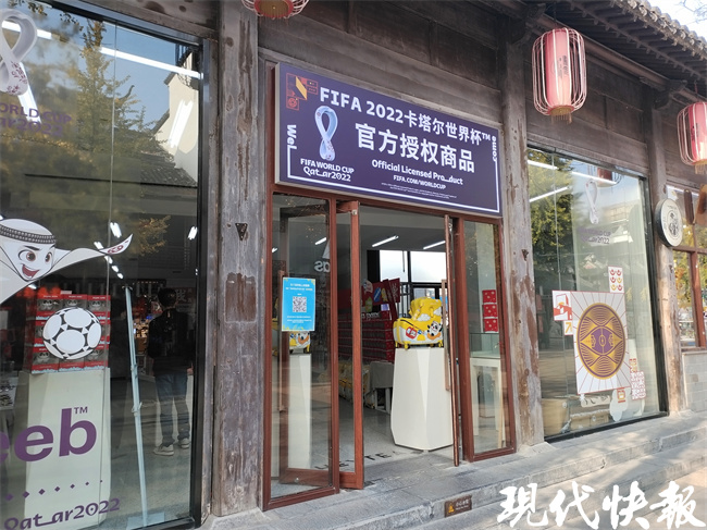 萌萌馄饨店,世界杯馄饨皮在哪里买