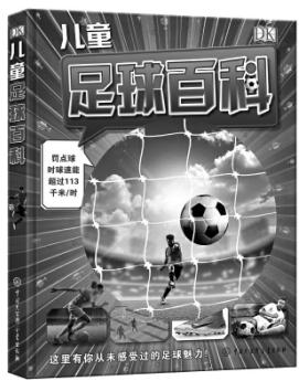 为什么世界杯这么吸引人,关于世界杯的书籍