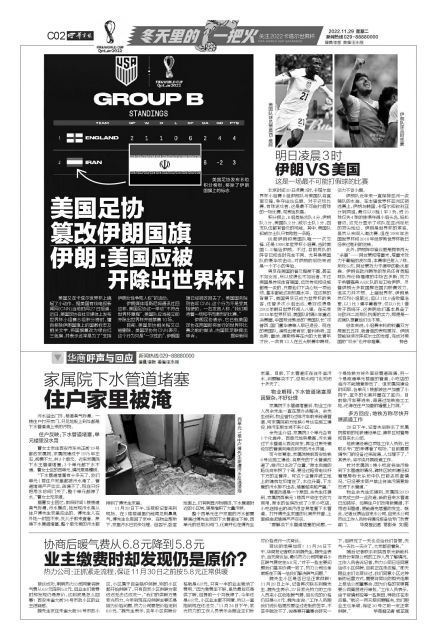 美国足协回应改伊朗国旗,今年伊朗与美国世界杯有罚红牌吗