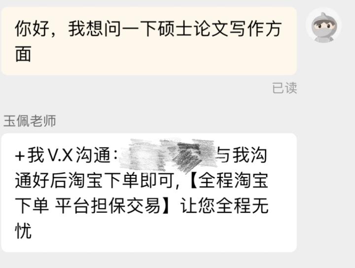 学位论文辅导,学位论文写作指导课程