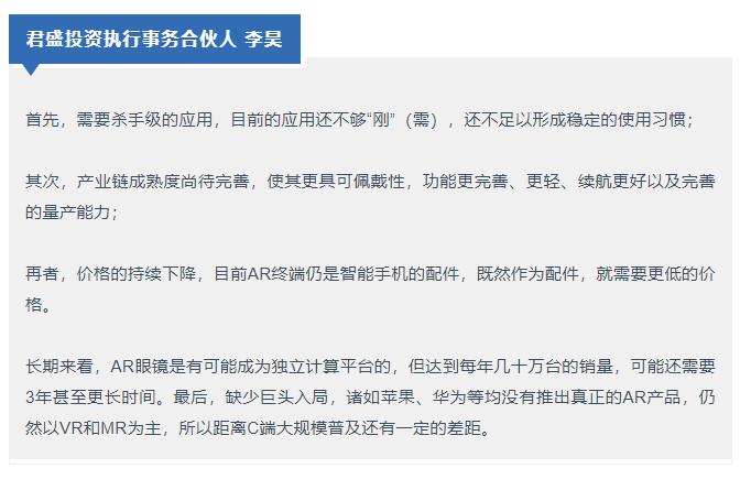 消费级ar眼镜上市公司,消费级ar