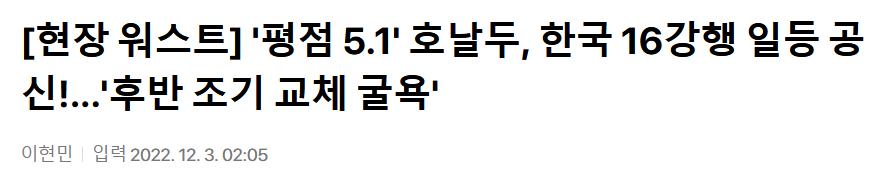 c罗韩国冲突,c罗和韩国的矛盾原因