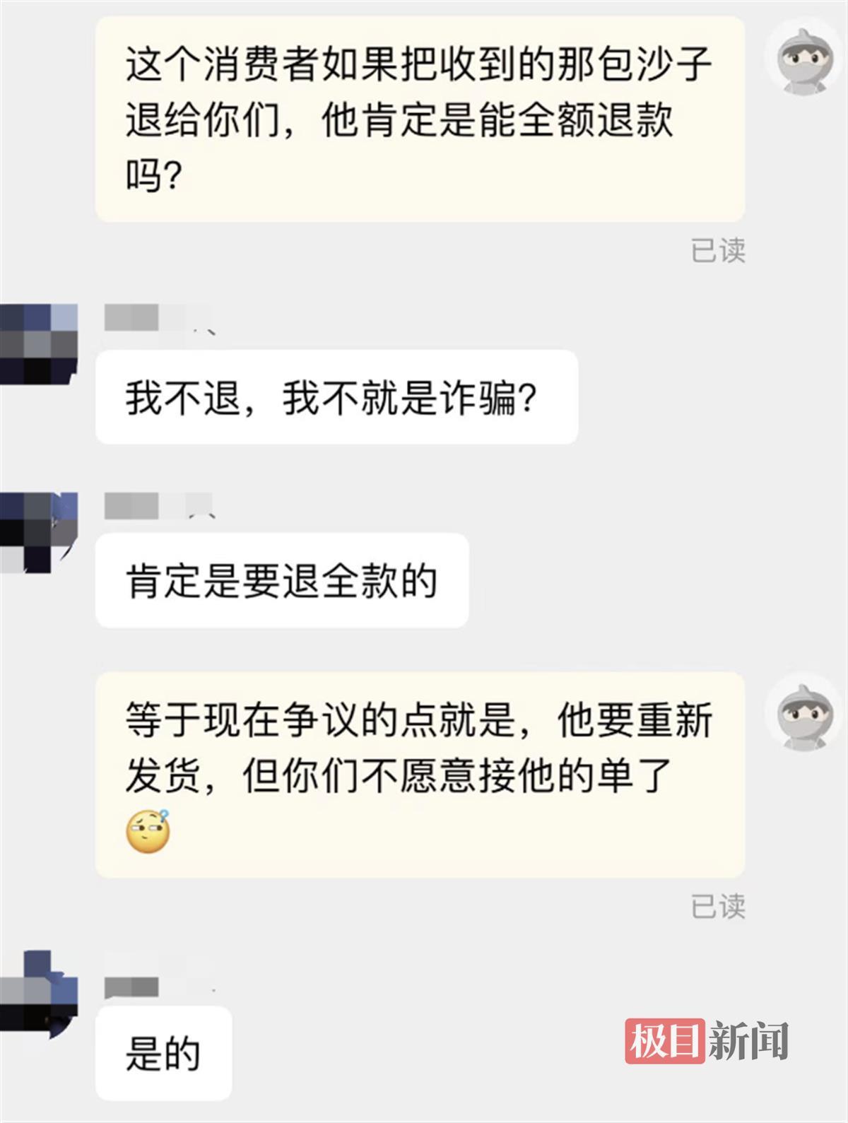 男子网购手表竟收到一包沙子，店方：发错货，可申请退货退款