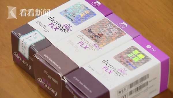 热玛吉怎么辨别真假,如何鉴定热玛吉真假