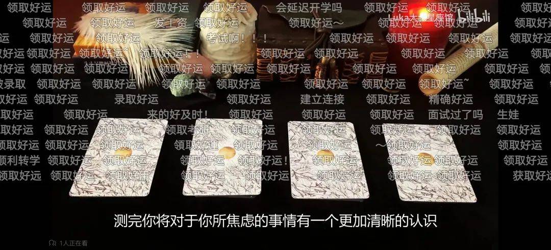 玄学算命主播陶白白,中国玄学评陶白白