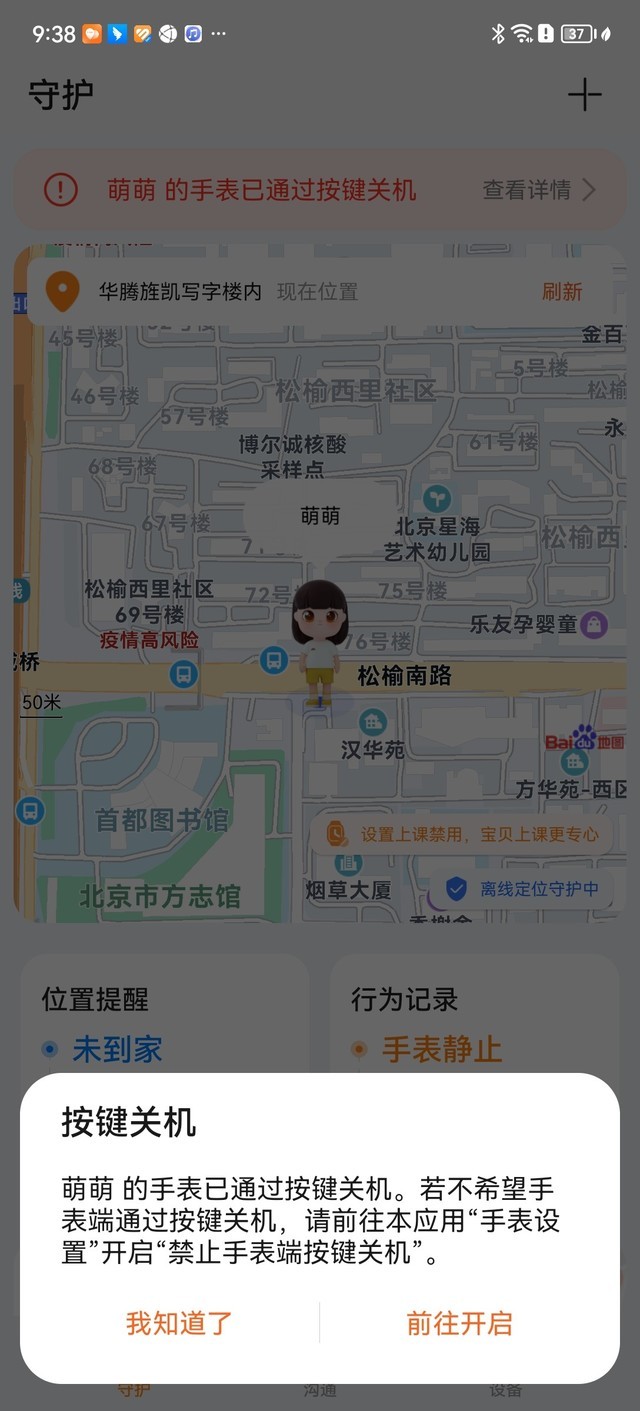 华为儿童手表5xpro防水吗黑色的,华为儿童手表5xPro功能介绍