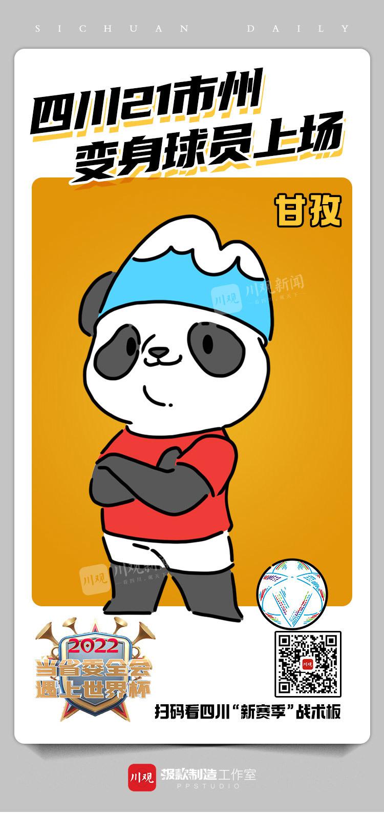 鍥涘窛鐪佸鍏ㄤ細,鐪佸鍏ㄤ細鍥涘窛