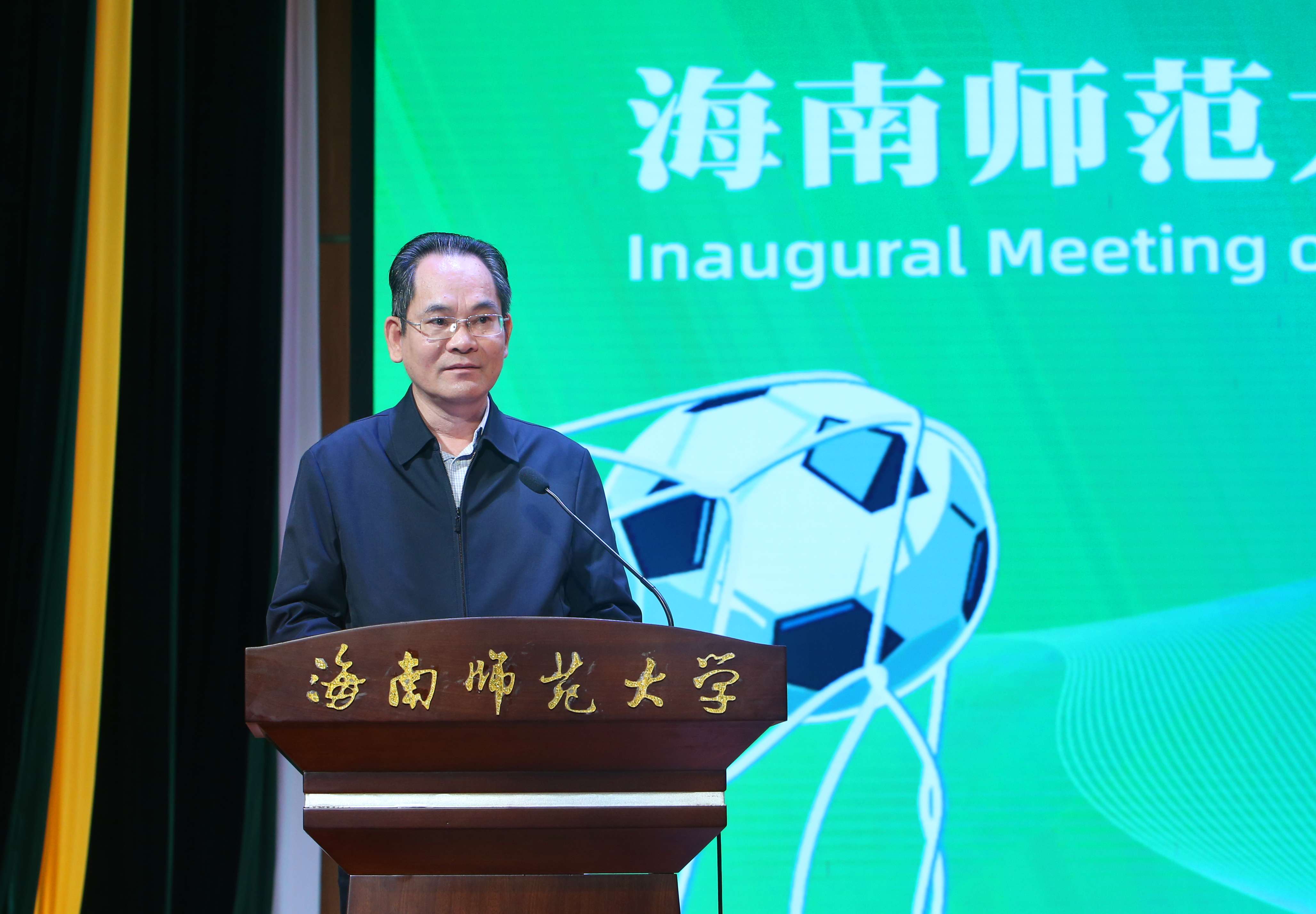 海南大学足球学院,海南师范大学足球学院