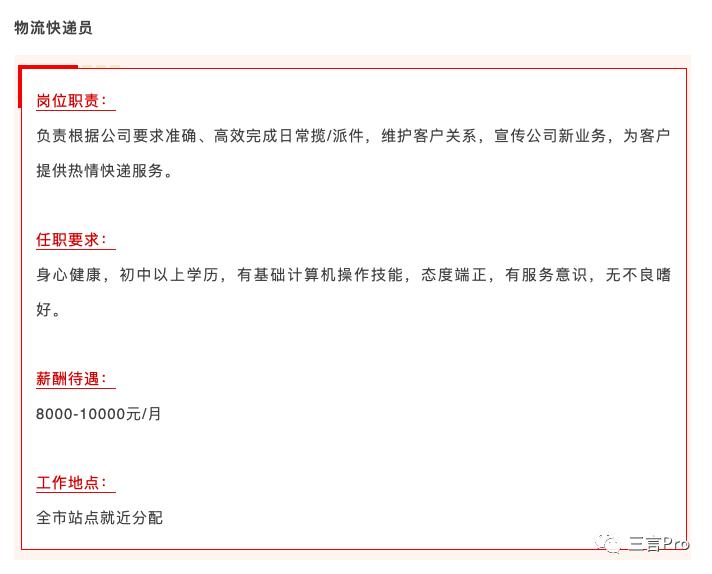 快递外卖天天招人,招聘外卖配送小哥月入过万