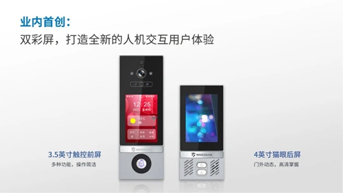 万佳安智慧门锁D10荣耀首发:3D人脸识别,首创智慧管家