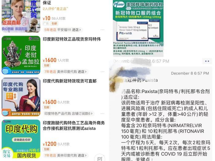 印度新冠仿药正规购买渠道,新冠药品假冒