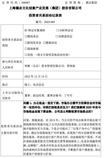 德必集团值得买入吗,上海德必集团怎么样