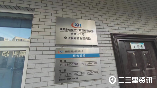 陕西商洛商品房大修基金收费标准,门市房出现裂缝开发商要赔多少钱