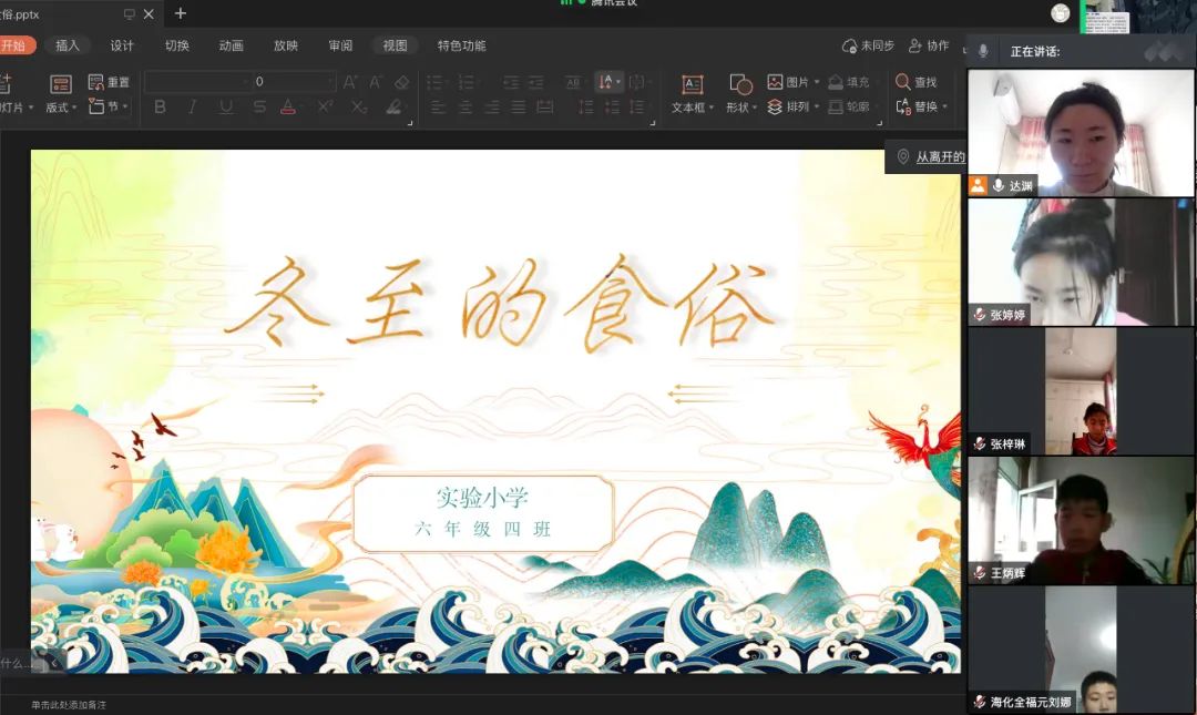 潍坊滨海实验小学：开展传统文化教育之“冬至寻迹”