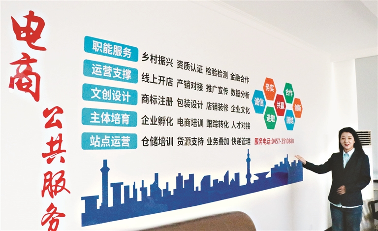 小产业大发展呼玛县加速农村电商体系建设助力乡村振兴