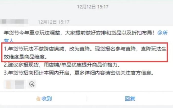 淘宝最近啥时候有跨店满减,淘宝天猫取消跨店满减年货节