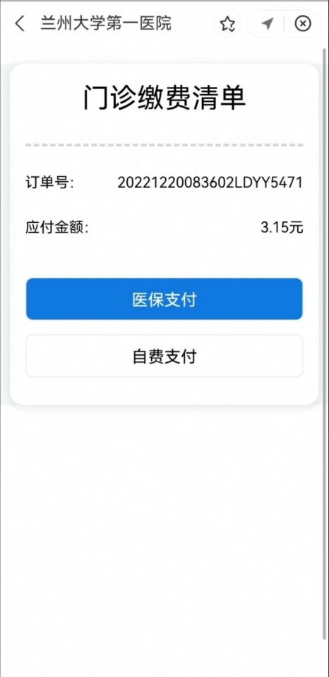 兰大一院医保报销,兰大一院居民医保怎么报销