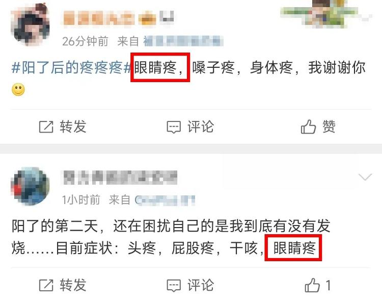 爱尔眼科邹平,邹平市爱尔眼科