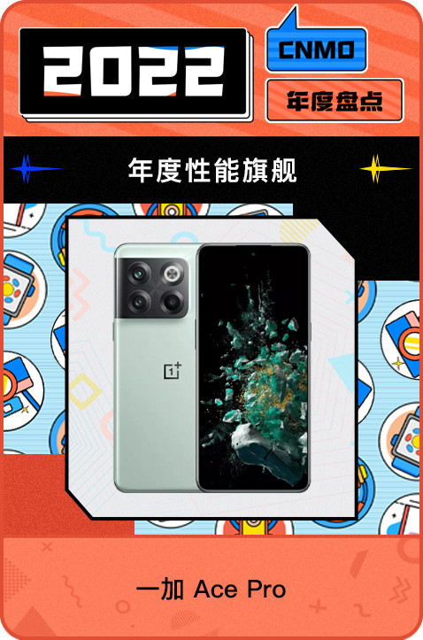 一加ace3pro,一加acepro最畅销版本