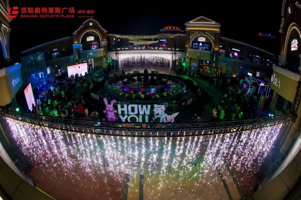 百联奥莱商业,百联奥特莱斯广场开业