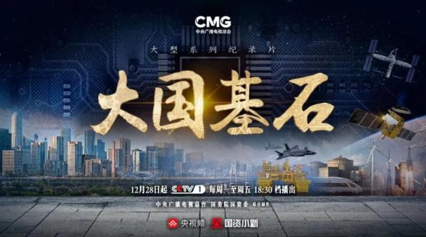 大国基石火箭军,大国基石强国之翼