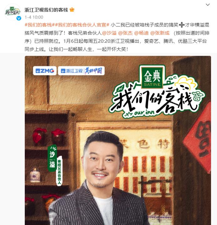 中国棋谭第4集更新时间,中国奇谭新预告