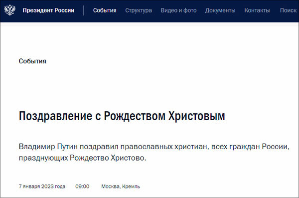 普京参加东正教圣诞礼拜,普京从第一会议室到克里姆林宫