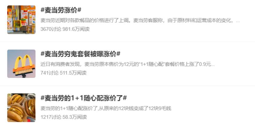 麦当劳裁员最新消息,麦当劳被曝今年将裁员