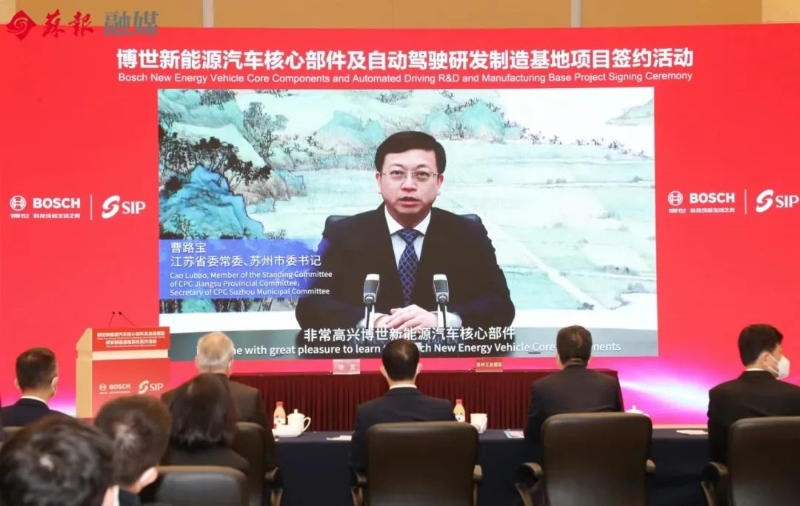 博世新能源汽车股份有限公司,博世氢能源研发生产基地